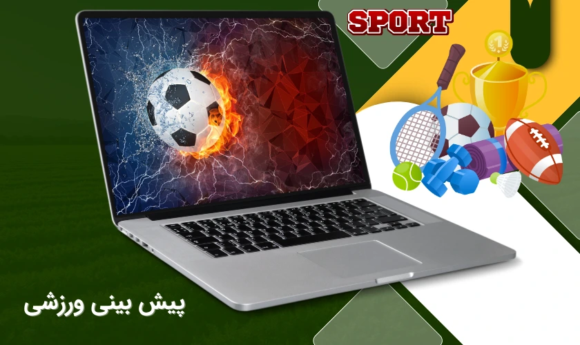 پیش بینی ورزشی بت فا